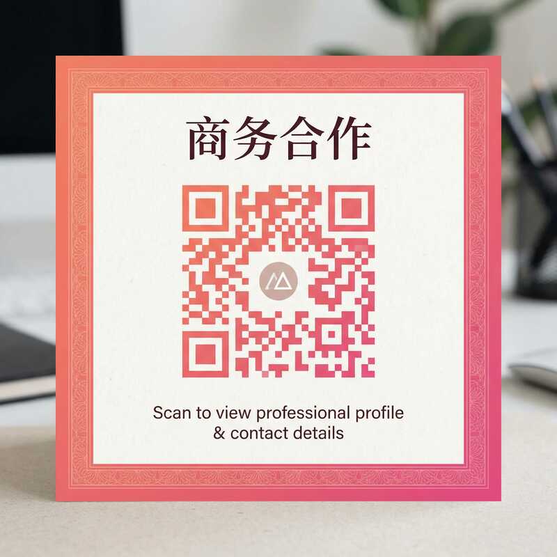 国产商务二维码